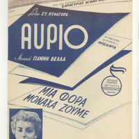 Ενδεικτική φωτογραφία τεκμηρίου