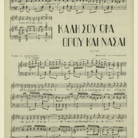 Ενδεικτική φωτογραφία τεκμηρίου