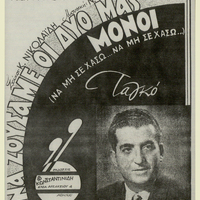 Ενδεικτική φωτογραφία τεκμηρίου