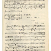 Ενδεικτική φωτογραφία τεκμηρίου