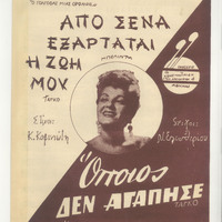 Ενδεικτική φωτογραφία τεκμηρίου