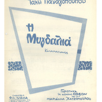 Ενδεικτική φωτογραφία τεκμηρίου