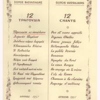 Ενδεικτική φωτογραφία τεκμηρίου