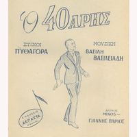 Ενδεικτική φωτογραφία τεκμηρίου