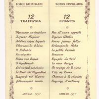 Ενδεικτική φωτογραφία τεκμηρίου