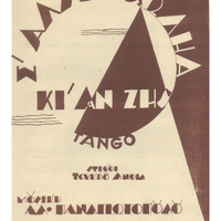 Ενδεικτική φωτογραφία τεκμηρίου