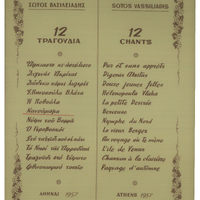 Ενδεικτική φωτογραφία τεκμηρίου