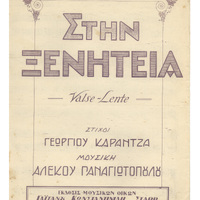 Ενδεικτική φωτογραφία τεκμηρίου