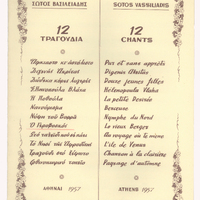 Ενδεικτική φωτογραφία τεκμηρίου