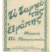 Ενδεικτική φωτογραφία τεκμηρίου