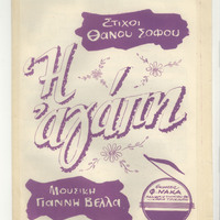 Ενδεικτική φωτογραφία τεκμηρίου