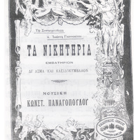 Ενδεικτική φωτογραφία τεκμηρίου