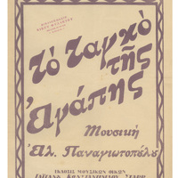 Ενδεικτική φωτογραφία τεκμηρίου