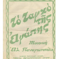 Ενδεικτική φωτογραφία τεκμηρίου