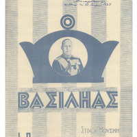 Ενδεικτική φωτογραφία τεκμηρίου