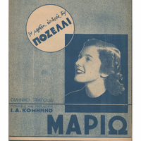 Ενδεικτική φωτογραφία τεκμηρίου