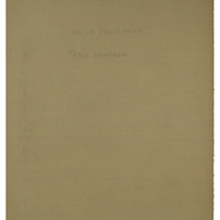 Ενδεικτική φωτογραφία τεκμηρίου