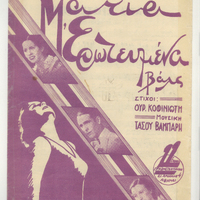 Ενδεικτική φωτογραφία τεκμηρίου