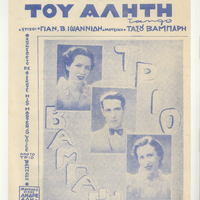 Ενδεικτική φωτογραφία τεκμηρίου