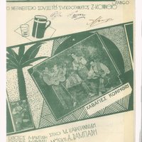 Ενδεικτική φωτογραφία τεκμηρίου