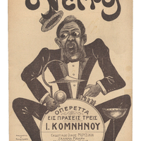 Ενδεικτική φωτογραφία τεκμηρίου