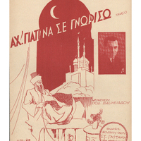 Ενδεικτική φωτογραφία τεκμηρίου