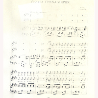 Ενδεικτική φωτογραφία τεκμηρίου