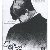 Ενδεικτική φωτογραφία τεκμηρίου