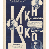 Ενδεικτική φωτογραφία τεκμηρίου