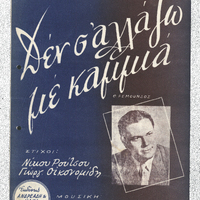 Ενδεικτική φωτογραφία τεκμηρίου