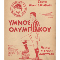 Ενδεικτική φωτογραφία τεκμηρίου