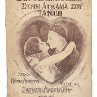 Ενδεικτική φωτογραφία τεκμηρίου