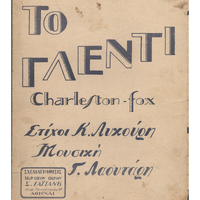 Ενδεικτική φωτογραφία τεκμηρίου