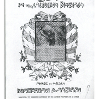 Ενδεικτική φωτογραφία τεκμηρίου