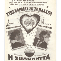 Ενδεικτική φωτογραφία τεκμηρίου