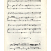 Ενδεικτική φωτογραφία τεκμηρίου