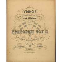 Ενδεικτική φωτογραφία τεκμηρίου