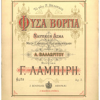 Ενδεικτική φωτογραφία τεκμηρίου