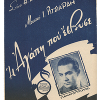 Ενδεικτική φωτογραφία τεκμηρίου