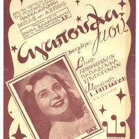 Ενδεικτική φωτογραφία τεκμηρίου