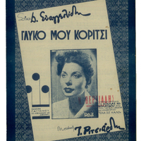 Ενδεικτική φωτογραφία τεκμηρίου