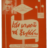 Ενδεικτική φωτογραφία τεκμηρίου