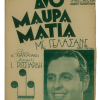 Ενδεικτική φωτογραφία τεκμηρίου