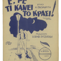 Ενδεικτική φωτογραφία τεκμηρίου