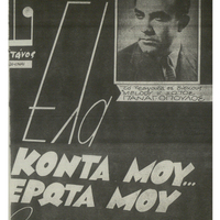 Ενδεικτική φωτογραφία τεκμηρίου