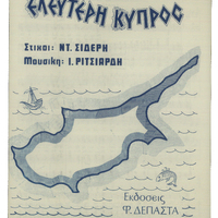 Ενδεικτική φωτογραφία τεκμηρίου