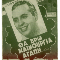 Ενδεικτική φωτογραφία τεκμηρίου