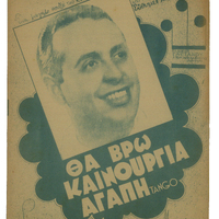 Ενδεικτική φωτογραφία τεκμηρίου