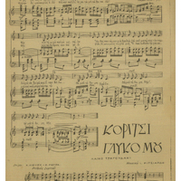 Ενδεικτική φωτογραφία τεκμηρίου