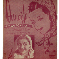 Ενδεικτική φωτογραφία τεκμηρίου